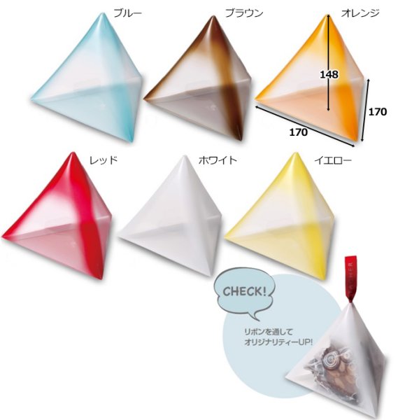 画像3: 送料無料・袋(洋菓子用)カラフルテトラ 170×170×148mm 全6種「200枚」 (3)