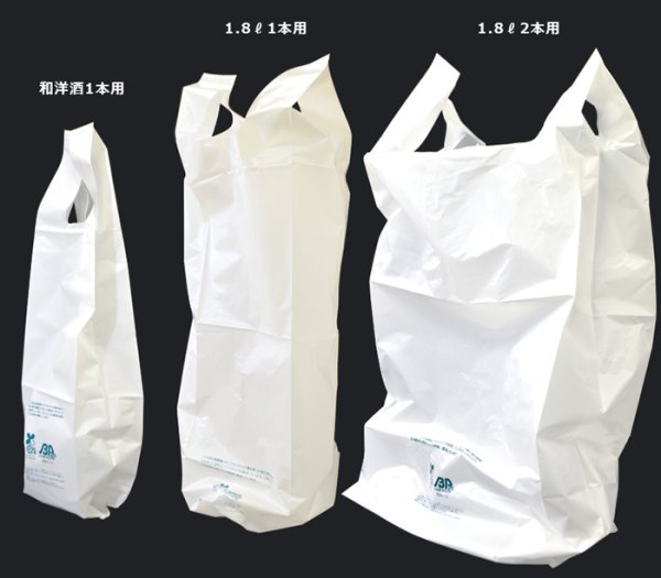 画像5: 送料無料・バイオマス25% レジ袋 和洋酒1本/2本用 105×95×500mmほか 全10種「500枚~2,000枚」 (5)