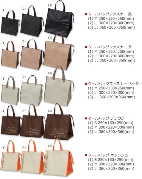 画像2: 送料無料・手提袋(保冷用)クールバッグファスナー 250×150×250mmほか 全27種「10枚・50枚」 (2)