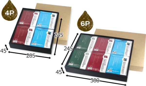 画像2: 送料無料・ギフト箱(コーヒー用)ドリップバッグセット箱 4P/6Pケース 205×245×45mmほか「100枚」 (2)