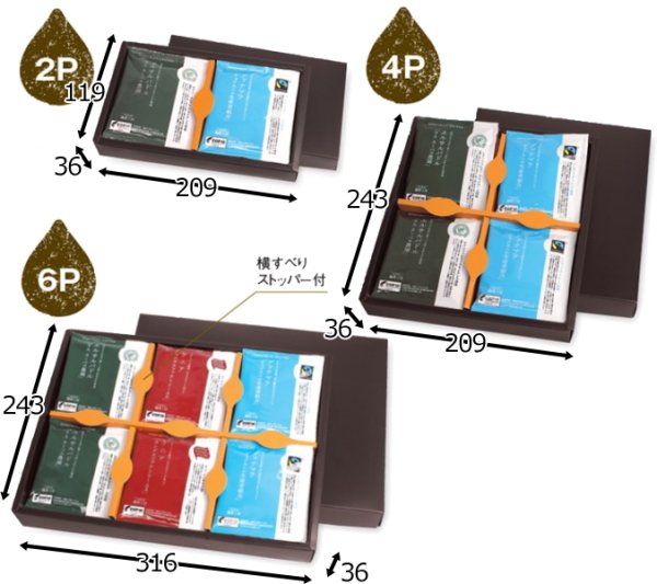 画像2: 送料無料・ギフト箱(コーヒー用)ドリップバッグ(浅型)2P~4P 209×119×36mmほか「50枚・100枚・200枚」 (2)