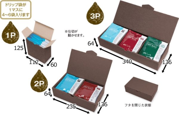 画像3: 送料無料・ギフト箱(コーヒー用)ドリップバックケース 1P~6P 112×60×125mmほか 全12種「25枚~200枚」 (3)