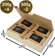 画像4: 送料無料・コーヒー用 パームヤシックスギフト箱 200g 2ヶ~4ヶ入 180×135×60mm「100枚」 (4)