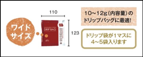画像4: 送料無料・ギフト箱(コーヒー用)ドリップバッグワイドブラック 2P~6P 226×129×52mmほか「50枚・100枚」 (4)