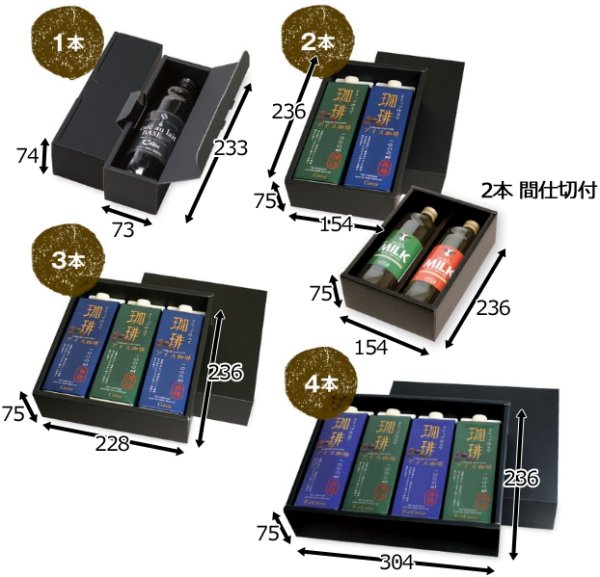 画像3: 送料無料・ギフト箱(コーヒー用)1000ml紙パック 黒 1本~6本 73×233×74mmほか 全9種「50枚・200枚」 (3)