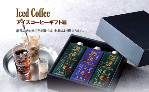 画像2: 送料無料・ギフト箱(コーヒー用)1000ml紙パック 黒 1本~6本 73×233×74mmほか 全9種「50枚・200枚」 (2)