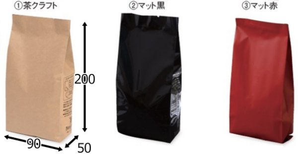 画像5: 送料無料・袋(コーヒー用)インナーバルブ付100g用 ガゼット袋 茶/ 黒/赤 90×50×200mm「100枚・2,000枚」 (5)