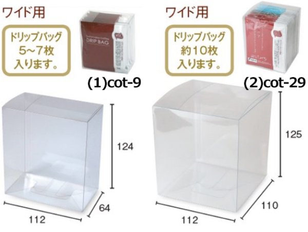 画像3: 送料無料・ギフト箱(コーヒー用)クリアケース DBW-5P/10P 112×64×124mmほか 全8種「50枚~500枚」 (3)