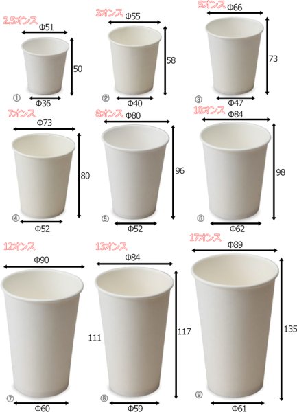 画像3: 送料無料・コップ モアカップ 白 （hot用）2.5オンス~17オンス 51φ（36φ）×50mmほか 全9種「1,000枚~3,000枚」 (3)