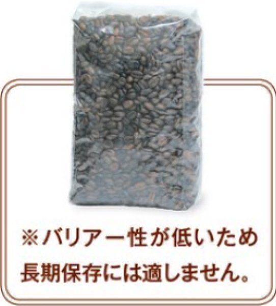 画像3: 送料無料・袋(コーヒー用)透明ガゼット袋 バルブ有/無 100g~500g 80×50×170mmほか 全16種「100枚~1,000枚」 (3)