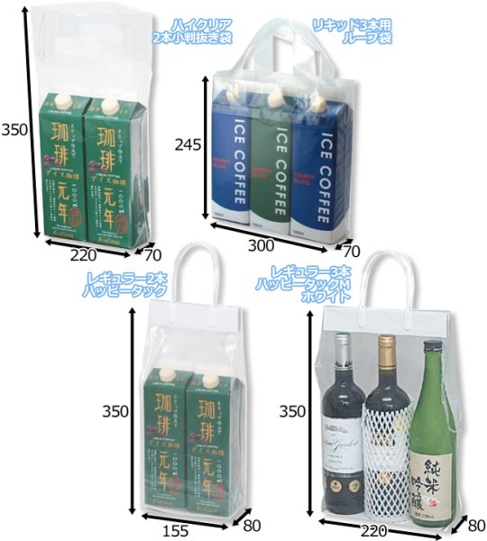 画像2: 送料無料・手提袋(酒用)小判抜き袋 ペットボトル・缶用 210×底マチ70×300mmほか 全6種「500枚・1,000枚」 (2)
