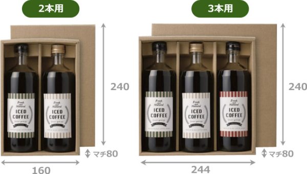 画像2: 送料無料・ギフト箱(コーヒー/焼酎用)ダルマ型 2本/3本入 240×160×78mmほか 適応瓶:約78φ×H238まで「50枚」 (2)