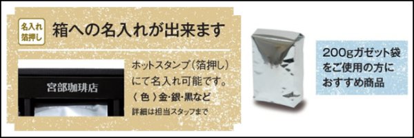画像6: 送料無料・コーヒー用 パームヤシックスギフト箱 200g 2ヶ~4ヶ入 180×135×60mm「100枚」 (6)