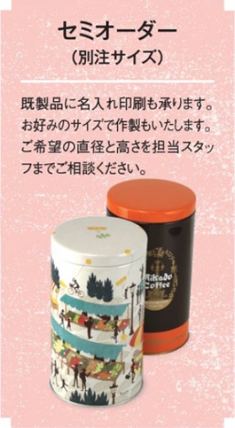 画像5: 送料無料・コーヒー用 防湿リング缶 100g/150g 金/黒/シルバー 86φ×123mmほか 全5種「75枚・100枚」 (5)