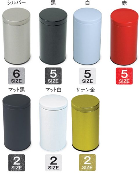 画像3: 送料無料・コーヒー用 ループ缶 100g~300g 外寸(直径×フタをかぶせた高さ):64φ×103mmほか 全27種「70個~120個」 (3)