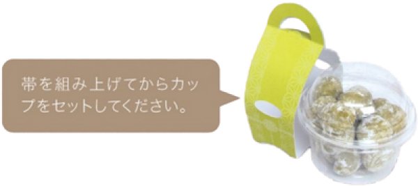 画像5: 送料無料・カップ(菓子用)花なりカップ 大/小 本体 101φ×85(88φ口径×62φ底)フタ 103φ×37mm 全6種「100枚」 (5)