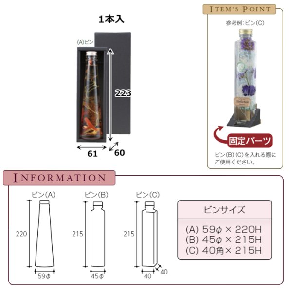 画像2: 送料無料・ギフト箱 ハーバリウム 1本入 223×61×60mm「50枚」 (2)