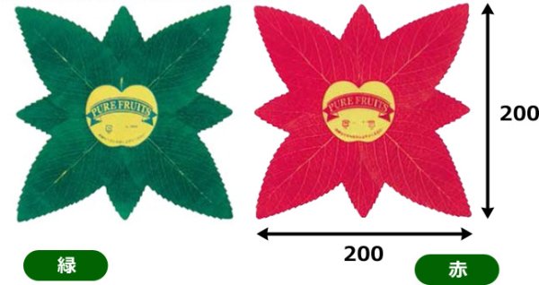 画像2: 送料無料・ラッピング フルーツギフト用敷紙 ピュアリーフ厚口 緑/赤 200×200mm「50冊・200冊(1冊=30枚)」 (2)
