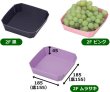 画像2: 送料無料・紙トレー(フルーツ用)COPトレー2Fサイズ 外寸:上185×185×45、底155×160mm  全3色「800枚」 (2)