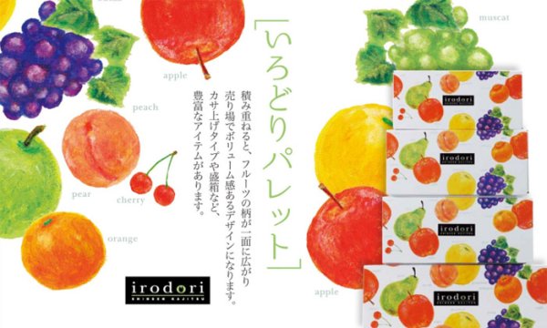 画像2: 送料無料・ギフト箱(フルーツ用)盛箱Vいろどり 182×262×50mmほか「80枚・100枚」 (2)