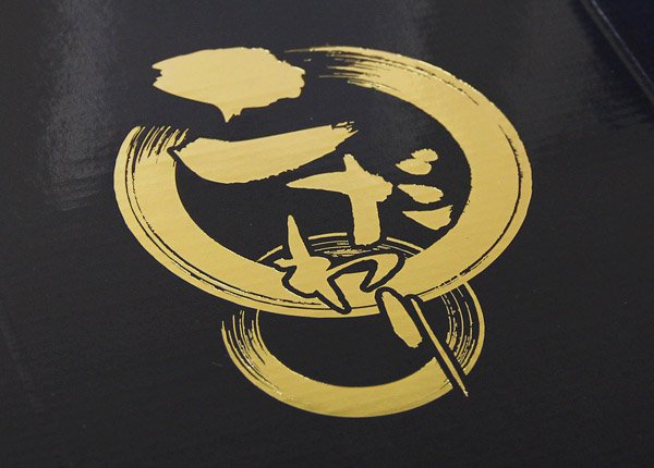 画像7: 送料無料・ギフト箱（ぶどう用）こだわりの黒 140H 小/中/大 140×200×140（身箱深さ75）mmほか「40枚・50枚・70枚」 (7)