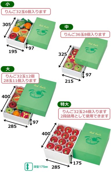 画像2: 送料無料・ギフト箱(フルーツ用)AWグリーンワールド 195×305×97mmほか「30枚・40枚」 (2)