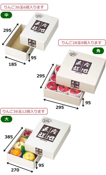 画像2: 送料無料・ギフト箱(フルーツ用)旬の味覚 185×295×95mmほか「40枚・50枚」 (2)