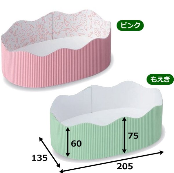 画像2: 送料無料・ギフト箱 ウェーブトレー ピンク/もえぎ/クラフト 副資材有/無 外寸205×135×60(75)mmほか「200枚・300枚」 (2)