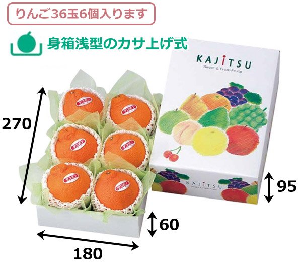 画像2: 送料無料・ギフト箱(フルーツ用)果実パレット 180×270×95(身箱深さ60)mmほか「40枚・50枚」 (2)