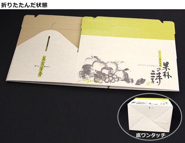 画像3: 送料無料・手提箱 果林の詩手提(中) 290×195×105mm「60枚」 (3)