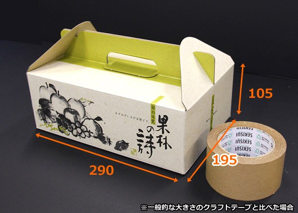 画像2: 送料無料・手提箱 果林の詩手提(中) 290×195×105mm「60枚」 (2)