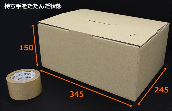 画像4: 送料無料・手提箱 クラフトキャリー(大)345×245×150(230)mm「50枚」 (4)