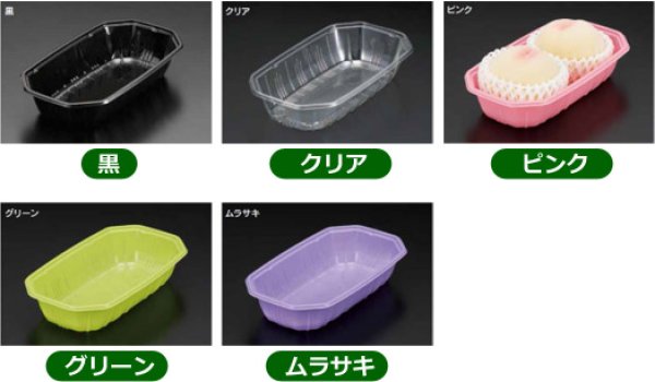 画像3: 送料無料・フルーツ用(トレー)フルーツパックBP2M 外寸214×114×46mm  全7色「1000枚」 (3)