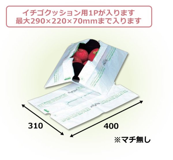 画像3: 送料無料・平形レジ袋 フルーツバンバン小~特大 300×320（395）mm「500枚・1,500枚」 (3)