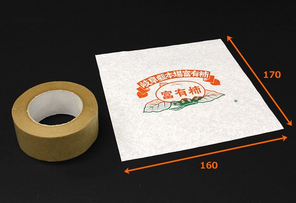 画像2: 送料無料・包装紙(副資材)岐阜県 富有柿包み紙 260×270mm「5,000枚」 (2)