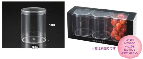 画像3: 送料無料・ディスプレイBOX(青果)円筒80-100   80φ×100mm「200個」 (3)
