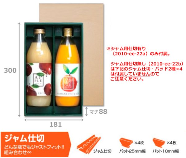 画像3: 送料無料・ギフト箱(ジュース用)ジュース1L ロングG 2本/3本 仕切り有/無 300×181×88mmほか「40枚」 (3)
