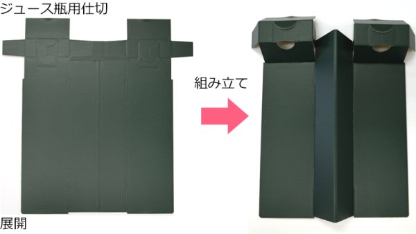 画像5: 送料無料・ギフト箱(ジュース用)ジュース1L ロングG 2本/3本 仕切り有/無 300×181×88mmほか「40枚」 (5)