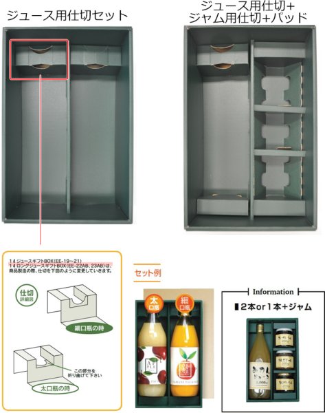 画像7: 送料無料・ギフト箱(ジュース用)ジュース1L ロングG 2本/3本 仕切り有/無 300×181×88mmほか「40枚」 (7)