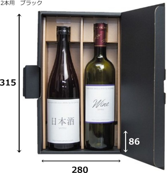 画像4: 送料無料・ギフト箱(酒用)エスポアブラック 720ml 1本/2本/3本 315×100×86mmほか「50枚」 (4)
