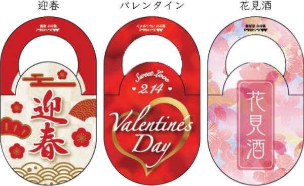 画像2: 送料無料・副資材(酒用)首かけ 64×112mm「100枚・500枚」 (2)