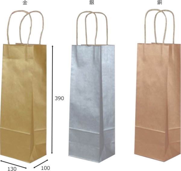 画像2: 送料無料・手提袋（酒用）紙紐ワインバッグ 金/銀/銅 130×100×390mm「200枚」 (2)