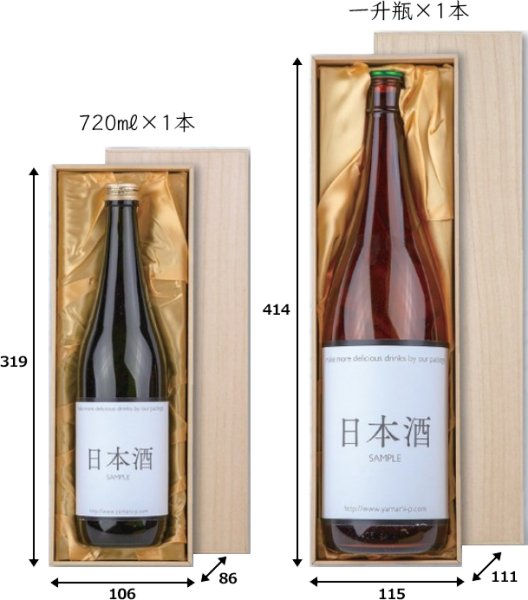 画像3: 送料無料・ギフト箱(酒用)桐箱風紙箱 720ml/一升瓶 1本(布貼)319×106×86mm「15個・24個」 (3)