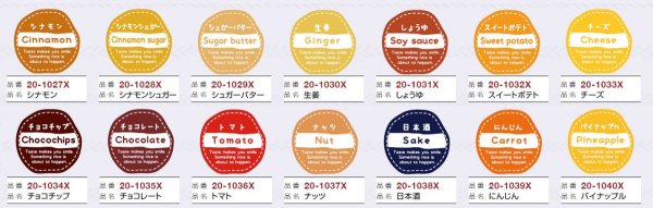 画像5: 送料無料・フレーバーシール 30Φ(mm) 全92種「200枚」 (5)