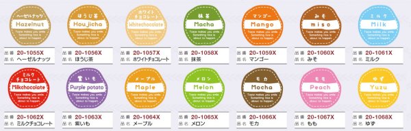 画像7: 送料無料・フレーバーシール 30Φ(mm) 全92種「200枚」 (7)