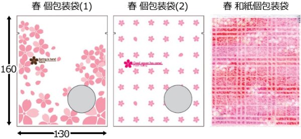 画像3: 送料無料・ギフト箱(菓子用)個包装袋 130×160mm 全48種「500枚・1,000枚・5,000枚」 (3)