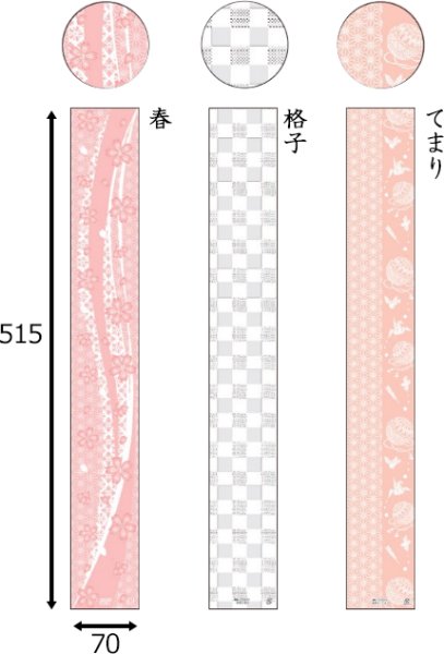 画像3: 送料無料・掛け紙 和帯 大 70×515mm 全7種「100枚」 (3)