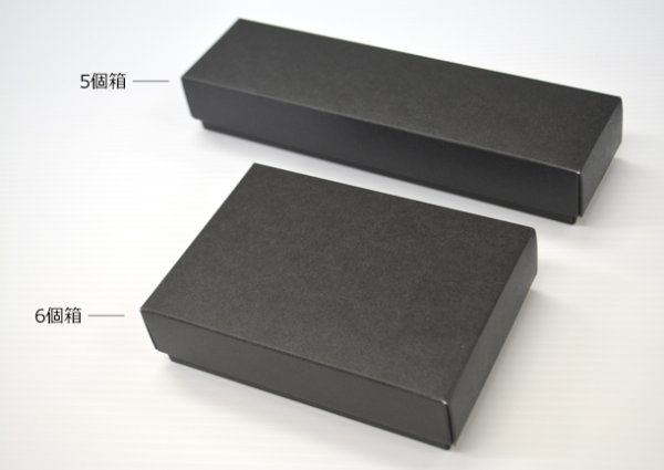 画像4: 送料無料・ギフト箱 チョコ箱 黒/白 42×83×33mmほか 全6種「100枚」 (4)