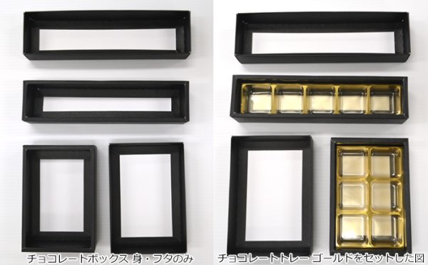 画像7: 送料無料・菓子用 チョコレートトレー 2ヶ~8ヶ 40×80×20mmほか 全4色「100枚」 (7)