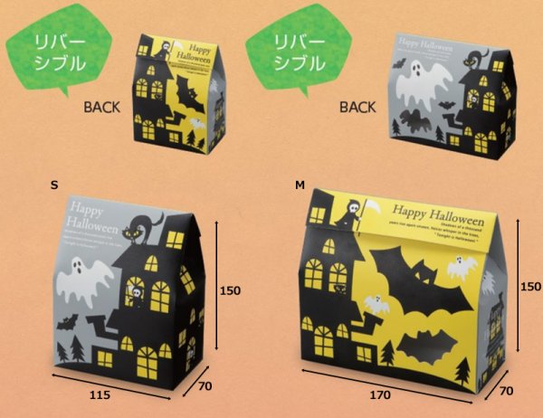 画像2: 送料無料・ギフト箱(菓子用)オバケ/サンタ タウン 115×70×150mm「100枚」 (2)